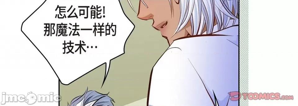 献给心脏 献给心脏第 132 话 第230页
