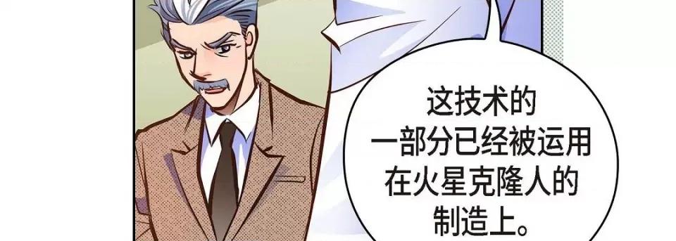 献给心脏 献给心脏第 132 话 第231页