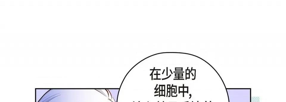 献给心脏 献给心脏第 132 话 第233页