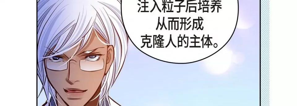 献给心脏 献给心脏第 132 话 第234页