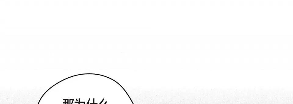 献给心脏 献给心脏第 132 话 第237页