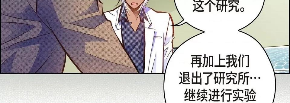 献给心脏 献给心脏第 132 话 第239页