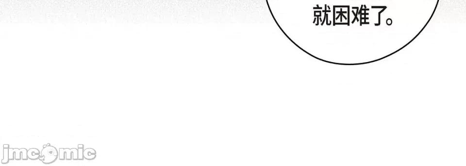 献给心脏 献给心脏第 132 话 第240页