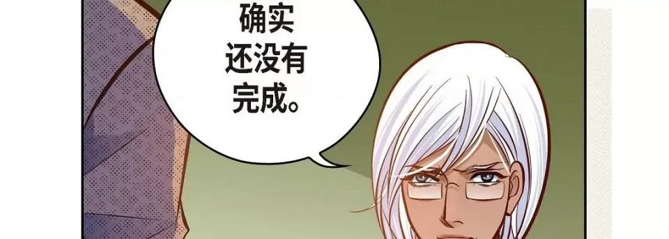 献给心脏 献给心脏第 132 话 第246页