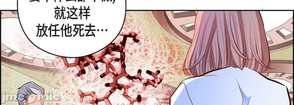 献给心脏 献给心脏第 133 话 第10页