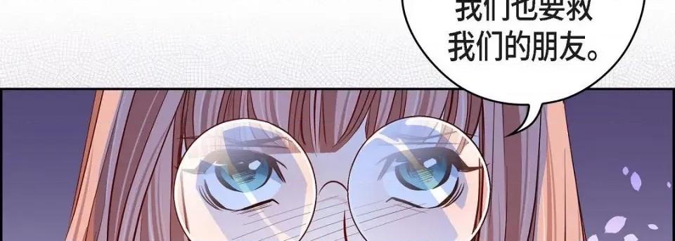 献给心脏 献给心脏第 133 话 第14页