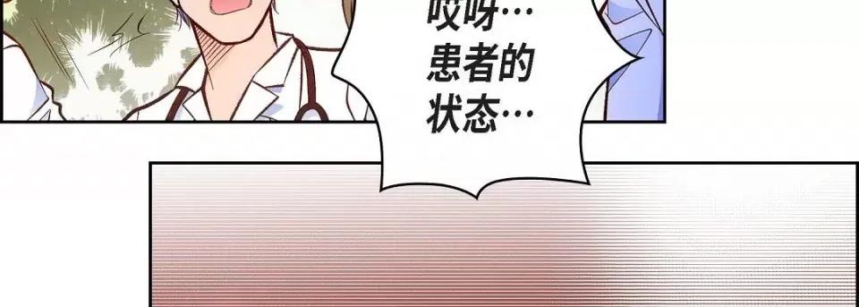 献给心脏 献给心脏第 133 话 第22页