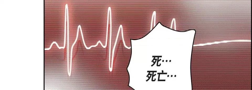献给心脏 献给心脏第 133 话 第23页