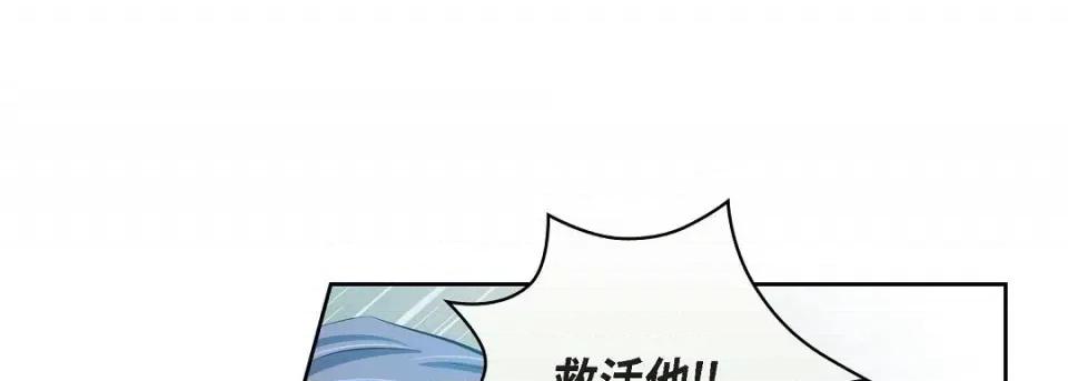 献给心脏 献给心脏第 133 话 第29页