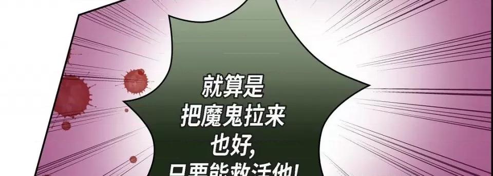 献给心脏 献给心脏第 133 话 第34页