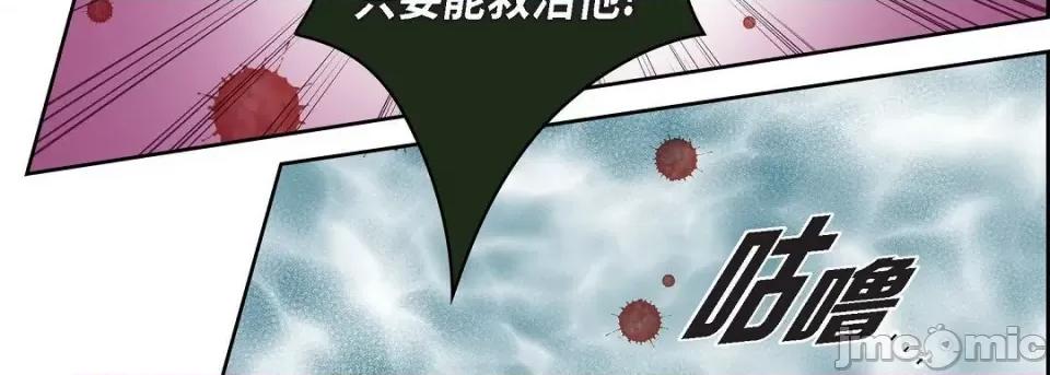 献给心脏 献给心脏第 133 话 第35页