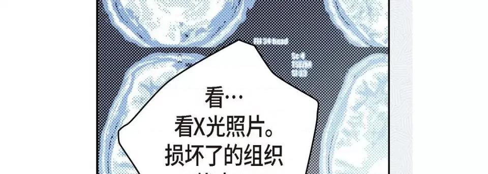 献给心脏 献给心脏第 133 话 第54页