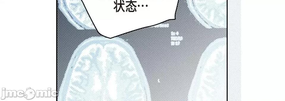 献给心脏 献给心脏第 133 话 第55页