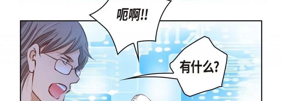 献给心脏 献给心脏第 133 话 第58页