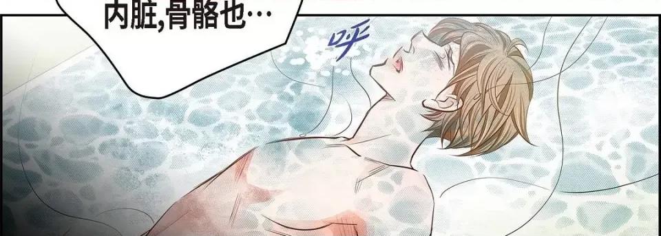 献给心脏 献给心脏第 133 话 第62页