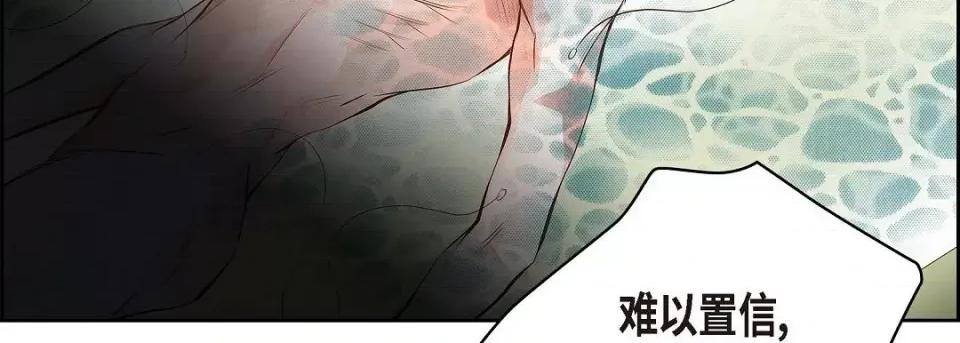 献给心脏 献给心脏第 133 话 第63页