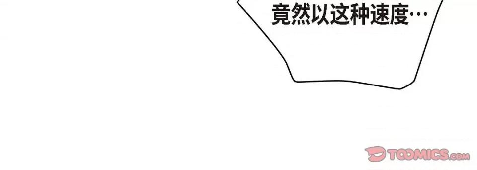 献给心脏 献给心脏第 133 话 第64页