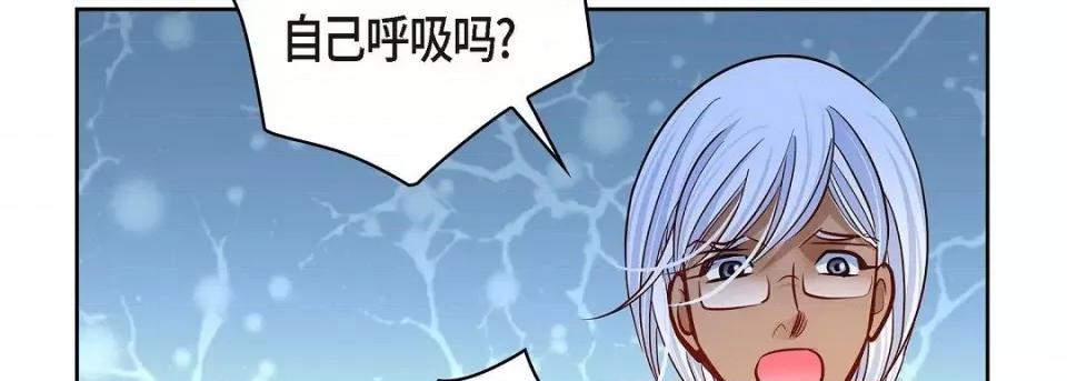 献给心脏 献给心脏第 133 话 第82页