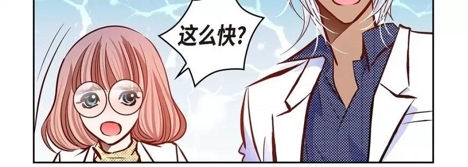 献给心脏 献给心脏第 133 话 第83页
