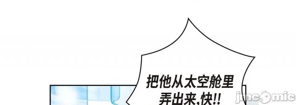 献给心脏 献给心脏第 133 话 第85页
