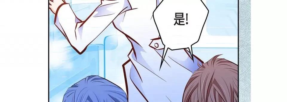 献给心脏 献给心脏第 133 话 第87页