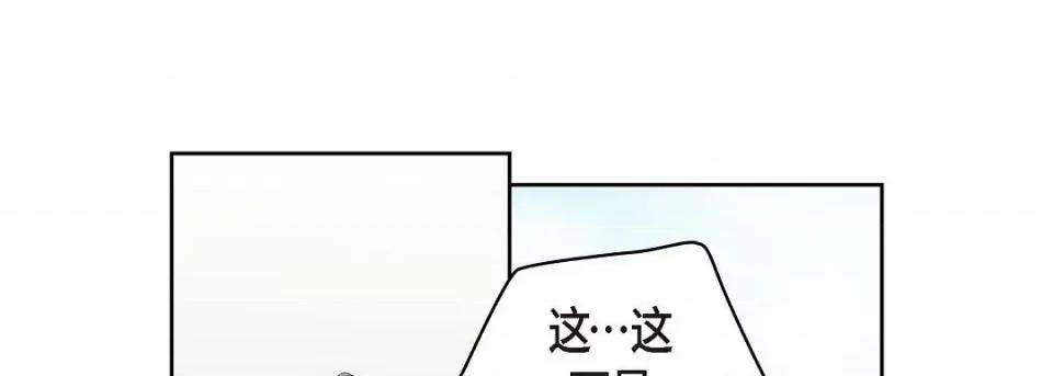 献给心脏 献给心脏第 133 话 第93页
