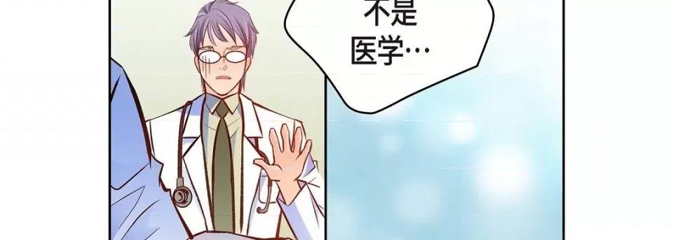 献给心脏 献给心脏第 133 话 第94页