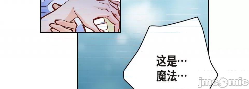 献给心脏 献给心脏第 133 话 第95页