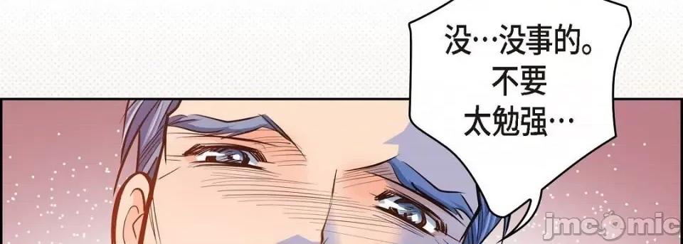 献给心脏 献给心脏第 133 话 第110页
