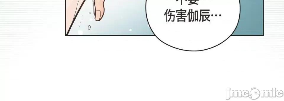 献给心脏 献给心脏第 133 话 第120页