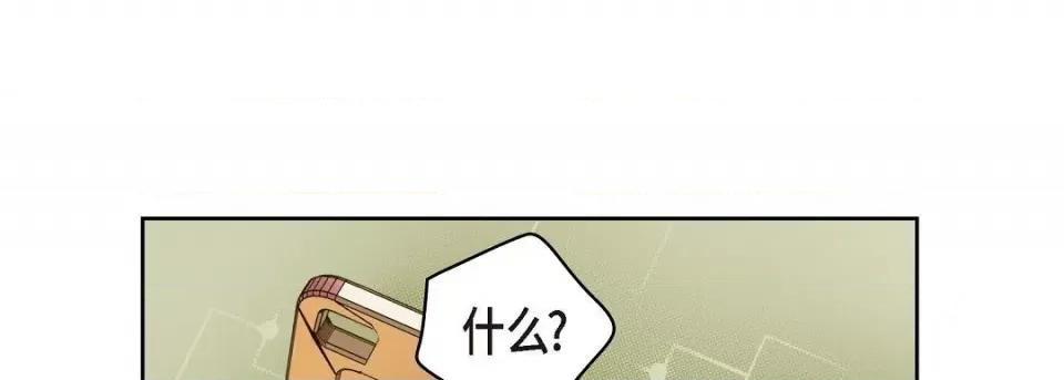献给心脏 献给心脏第 133 话 第121页