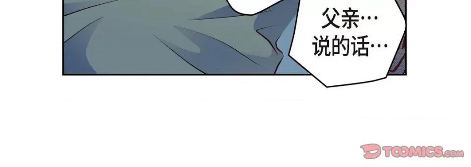 献给心脏 献给心脏第 133 话 第124页