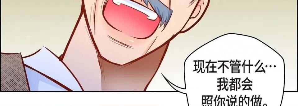 献给心脏 献给心脏第 133 话 第131页
