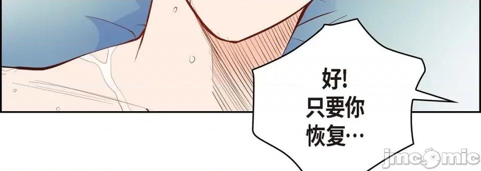 献给心脏 献给心脏第 133 话 第135页