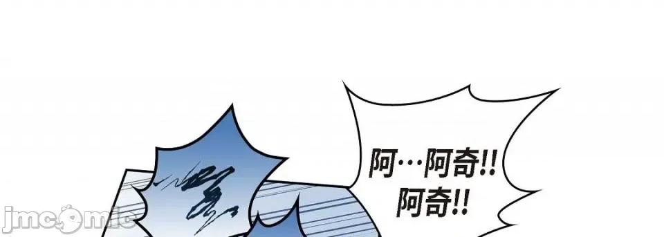 献给心脏 献给心脏第 133 话 第145页
