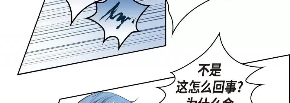 献给心脏 献给心脏第 133 话 第146页