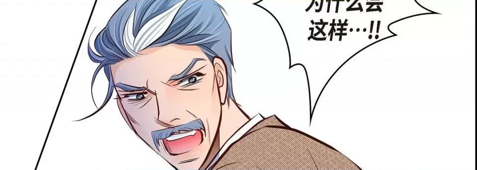 献给心脏 献给心脏第 133 话 第147页