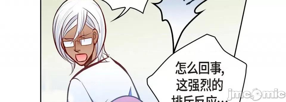 献给心脏 献给心脏第 133 话 第150页