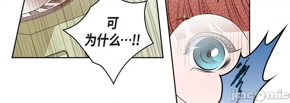 献给心脏 献给心脏第 133 话 第155页