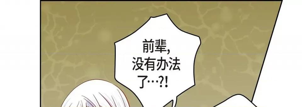献给心脏 献给心脏第 133 话 第157页