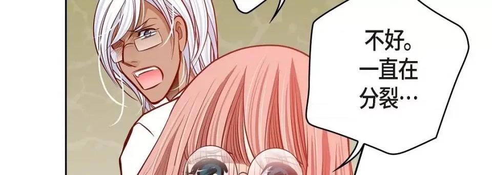 献给心脏 献给心脏第 133 话 第158页