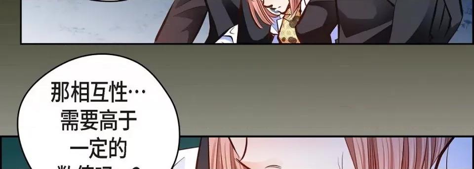献给心脏 献给心脏第 133 话 第187页