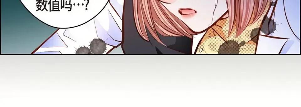 献给心脏 献给心脏第 133 话 第188页
