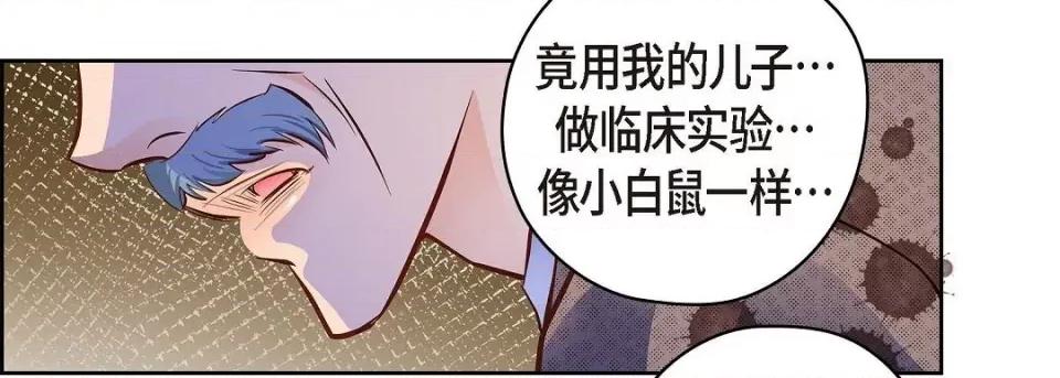 献给心脏 献给心脏第 133 话 第206页