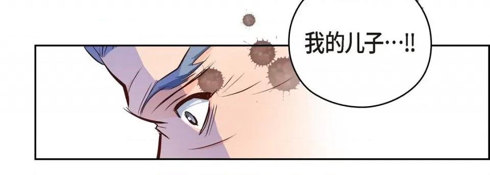献给心脏 献给心脏第 133 话 第207页
