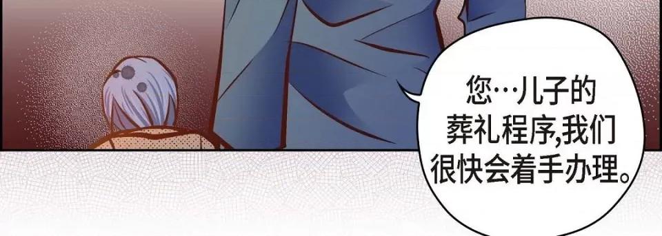 献给心脏 献给心脏第 133 话 第211页