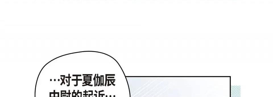 献给心脏 献给心脏第 133 话 第217页