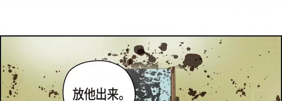 献给心脏 献给心脏第 133 话 第221页
