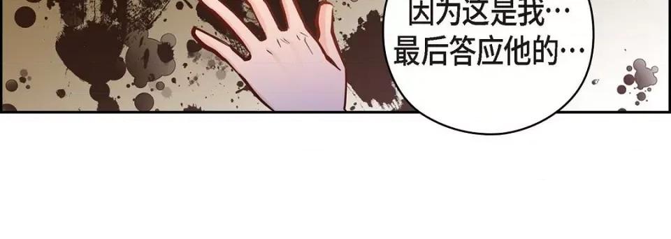 献给心脏 献给心脏第 133 话 第224页