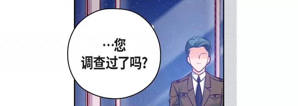 献给心脏 献给心脏-献给心脏 第134话 第14页